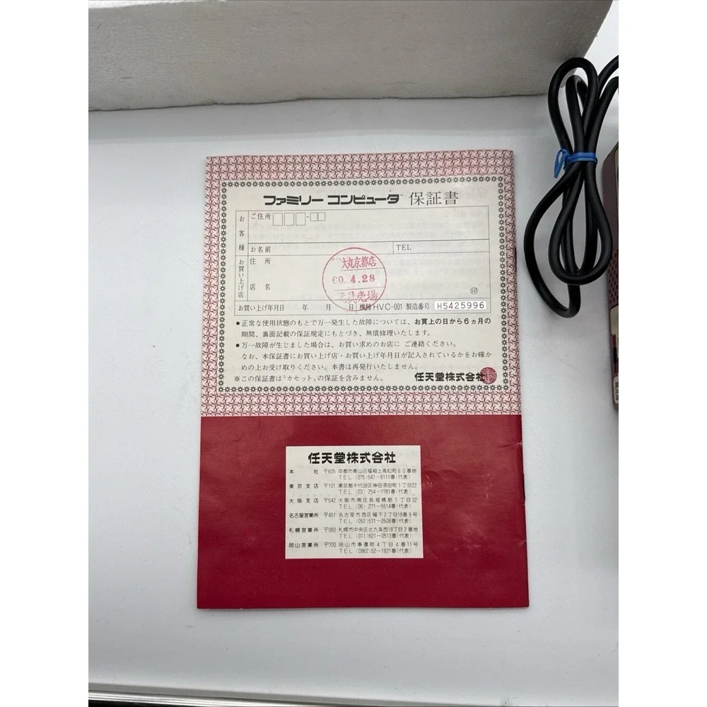Nintendo Japanese Famicom NES Console in Box CIB Cords Manuals HCV-001 US Seller